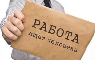 вакансии грузчиков и водителей